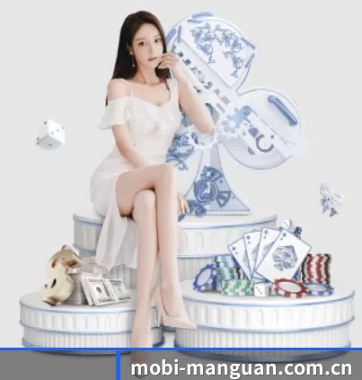 mobi-manguan.com.cn APP 界面